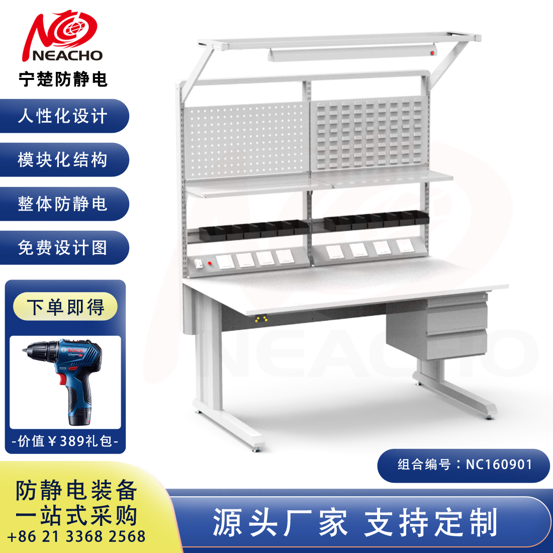 防靜電工作臺(tái) NC160901